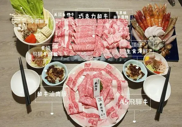 信義安和美食|釧井飛驒牛海鮮鍋物 日本指定台灣A5飛驒牛專賣店~Tina愛分享