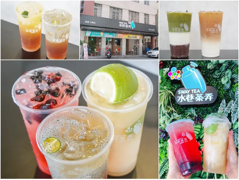 [高雄]水巷茶弄(文橫店)-夏季必喝!沁涼水果系手搖飲品~白玉珍珠免費加好划算 - 美食好芃友