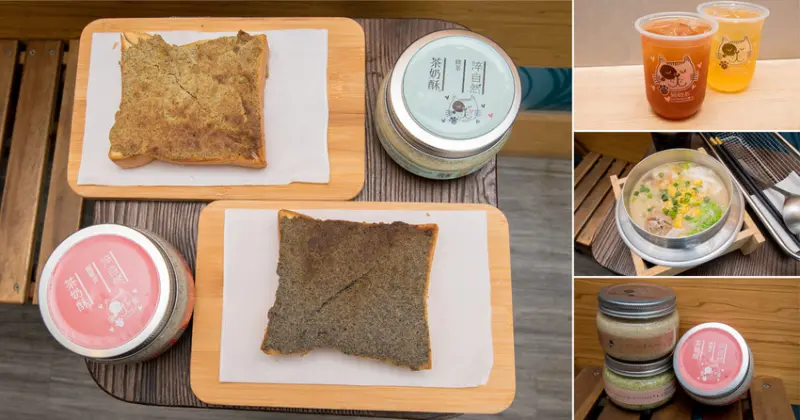 【台南東區】銅板價茶奶酥吐司麵包｜手沖無農藥茶飲｜茶湯頭鍋燒意麵｜添加高大的古早味奶茶｜德安百貨輕食鍋燒飲品｜提供內用及外送平台外送~台南淬自然 - 南人幫