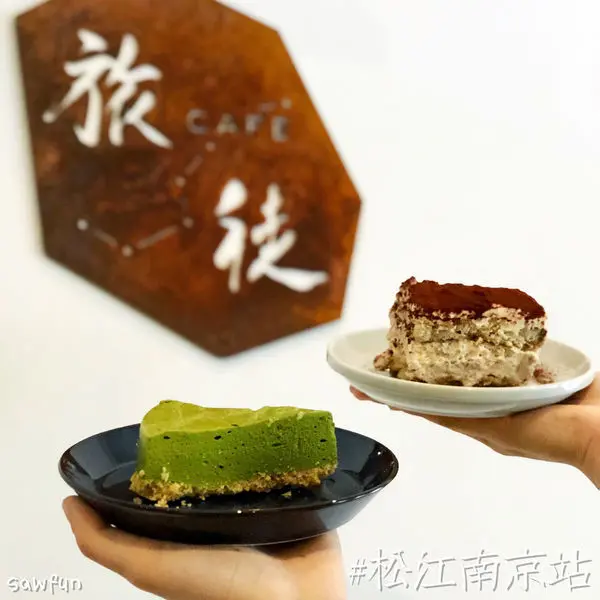 【台北美食】旅徒咖啡 Voyager Cafe 松江南京站不限時咖啡廳 手工咖啡 手工甜點 舒適環境 最愛濕潤口感提拉米蘇 