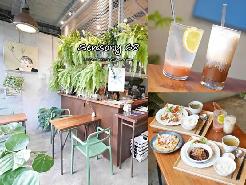 正興街吸睛森林系洋食。Sensory 68。快門按不停質感店家。台南美食｜台南中西區｜台南早午餐 - 曼達愛吃鬼
