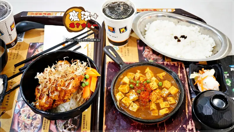 【新店咖哩】魔法+燒咖哩／新店家樂福～平日限定，週一至週五9折，天天享有優惠，是附近上班族跟學生族的午餐首選，CP值高，價格平價