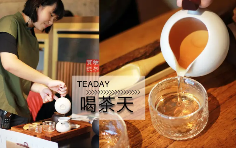 [美食]新北鶯歌老街《喝茶天TEADAY》濃縮台灣美食文化的主題茶餐廳