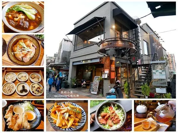 鶯歌美食｜喝茶天Teaday茶家食堂～充滿文青的風格，另有珍珠奶茶、手沖茶DIY體驗