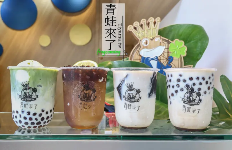 青蛙來了|一中街飲料店：台中英倫紳士風飲料店報到！古早味粉圓&琥珀愛玉 - 緹雅瑪 美食旅遊趣