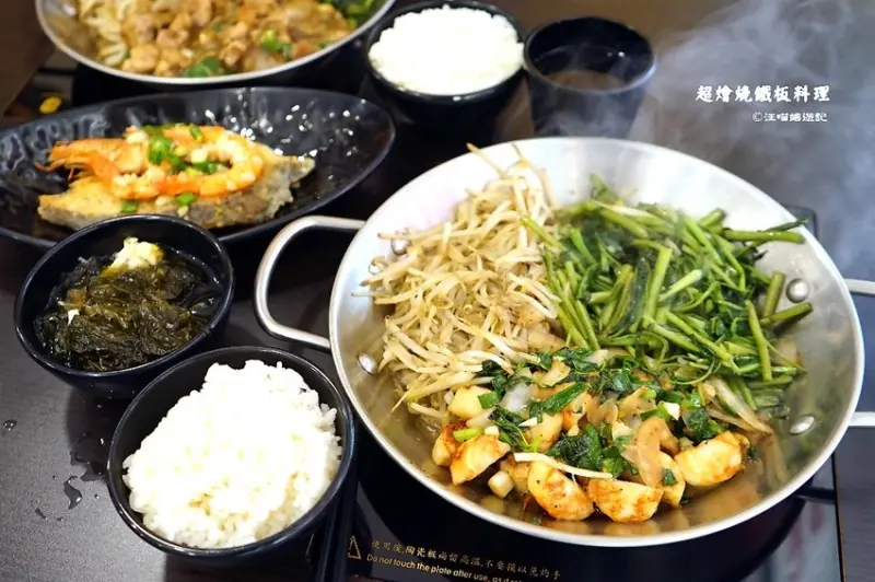 國父紀念館鐵板燒 ❤ 超燴燒鐵板料理（延吉店） ❤ 東區美食 / 三重自強鐵板燒二代店 / 家庭聚餐（菜單／menu）