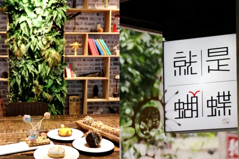 就是蝴蝶 Le Monde Entier