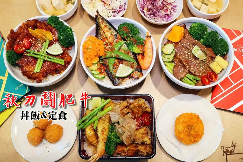 台中西區秋刀鬪肥牛台灣大道店，頂級安格斯牛肉蓋滿滿、超猛份量醬炸雞腿排丼飯，勤美草悟道科博館餐廳推薦