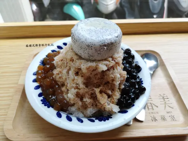 【台北 松山】什麼?! 吃冰也要會員?!台北捷運南京復興站，IG人氣打卡冰店，珍珠奶茶冰、捷運美食『春美冰菓室』(內含菜單、價位