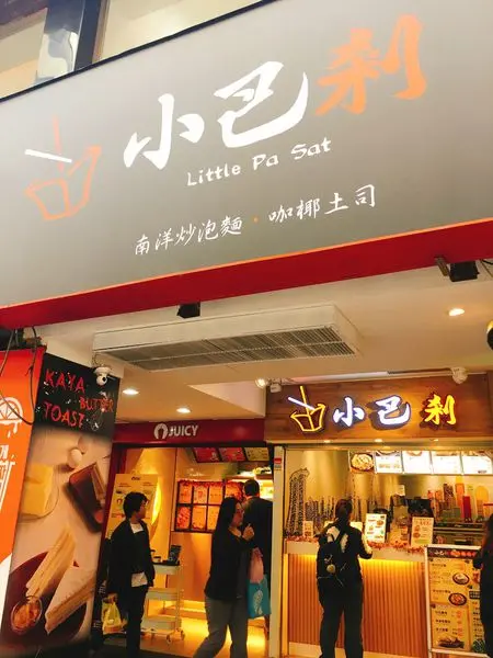 《台北❤️中正》小巴剎，用可愛盒子裝的方便外帶南洋料理🥡