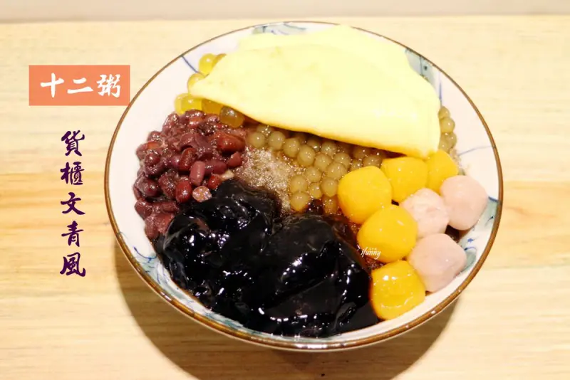 [信義安和站]十二粥~貨櫃文青風格的粥品/古早味冰品店 - ifunny 艾方妮的遊樂場