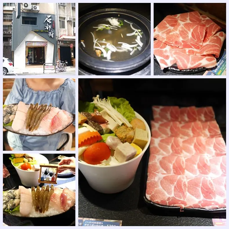 【台北·中和美食】石都府 石頭火鍋達人 (中和店)，週一週日下午兩點~四點肉品買一送一，內用明治冰淇淋吃到飽。