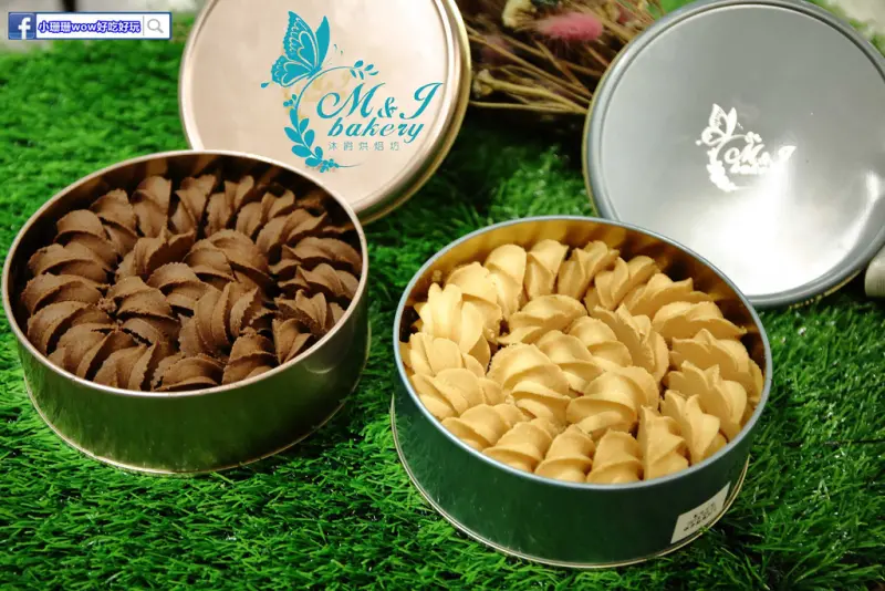 【食。永和】M.J Bakery沐爵烘焙坊〜永和伴手禮新選擇！香港必買曲奇餅永和現在也買得到，每日現烤限量，晚來就買不到囉！