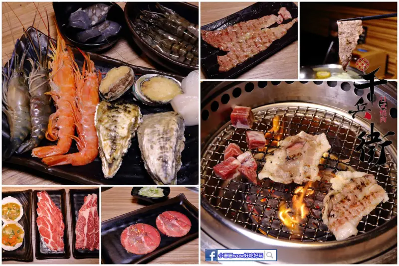 【食。蘆洲】千兵衛日式燒肉/鍋物〜蘆洲燒肉推薦。高級燒肉$798吃到飽，肉食控必訪！