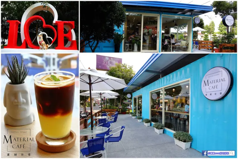 【食。中壢】Material café 素材日常〜貨櫃屋咖啡館打卡新亮點！不能錯過的中壢夜市散步咖啡廳！