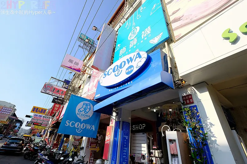 SCOOWA飾褲襪逢甲旗艦店