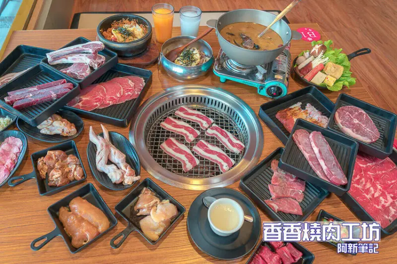 阿新筆記|香香燒肉工坊|這間台中吃到飽太狂啦！哪有人厚切牛排這麼厚的啦！？還火鍋燒烤兩吃～