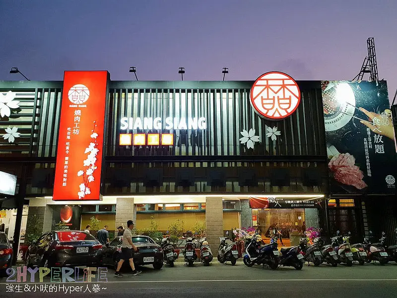 香香燒肉工坊 | 豐原烤肉吃到飽就選這家，分560和690二種價位菜單內有的你都可以點！吃完衣服還不會臭臭的太棒啦～ @強生與小吠的Hyper人蔘~