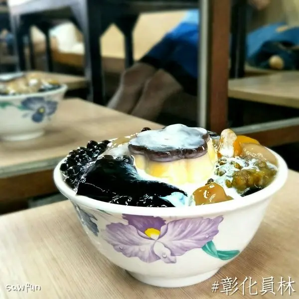 遇fun胃_旺來豆花||彰化美食||員林冰店||員林必吃冰品店 招牌芋圓嫩仙草一定要加布丁 高cp你一定滿意