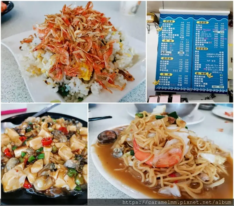 【基隆中正】新環港海鮮餐廳 碧砂漁港 八斗子漁港 基隆海鮮 八斗子漁港海鮮餐廳 八斗子漁港美食 基隆美食 新環港海鮮菜單