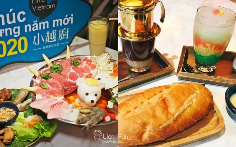 高雄越式料理｜小越廚創意越式料理。點熊熊推推鍋就贈飲品！ 草衙道美食｜草衙道餐廳