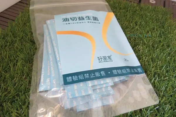 【好菌家油切益生菌】促進新陳代謝，讓每一天都順暢~