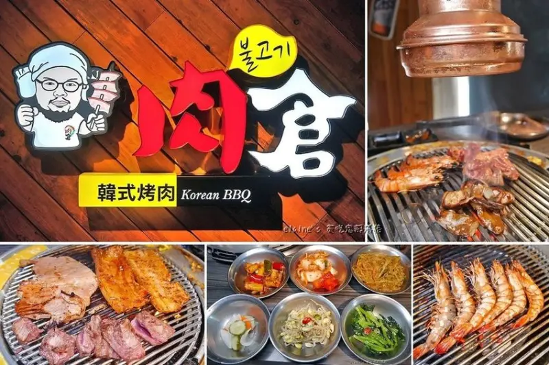 吃。台北萬華《肉倉韓式烤肉》炭火直烤的韓式烤肉，還有滿滿韓式小菜和啤酒，通通吃到飽喔。西門韓式烤肉推薦