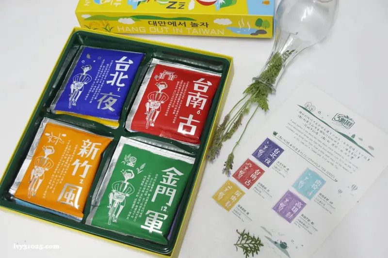 三點一刻綜合沖泡飲品禮盒 | 多項口味組合系列 | 陪你一起泡台灣每個縣市