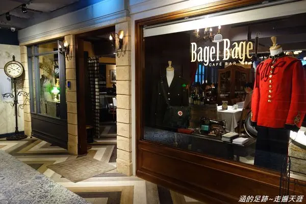 [食記] 台北 - Bagel Bagel Cafe Bar ~ 濃濃英倫典雅風情，餐點精緻美味，包場辦活動、聚餐約會好地方
