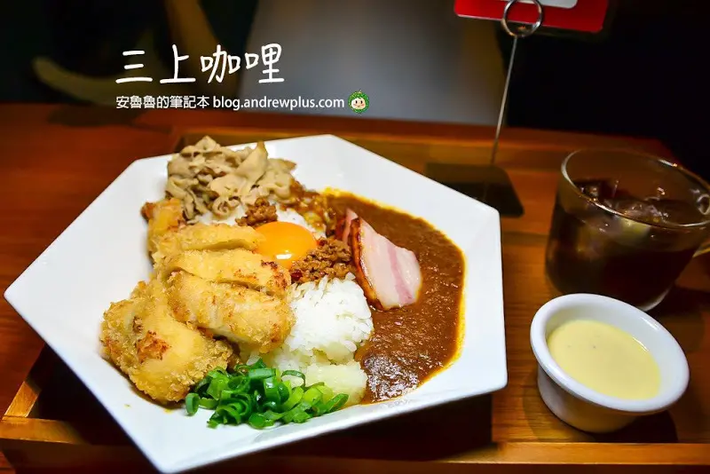 三上咖哩-咖喱飯和炸雞宵夜時刻的滿足