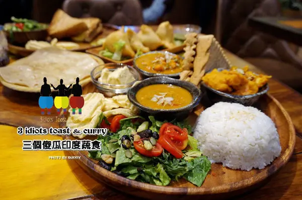 【台北美食】3 idiots toast & curry 三個傻瓜印度蔬食 素食印度咖哩 以最原始的食材萃取出原味食感 / ATT4FUN信義店