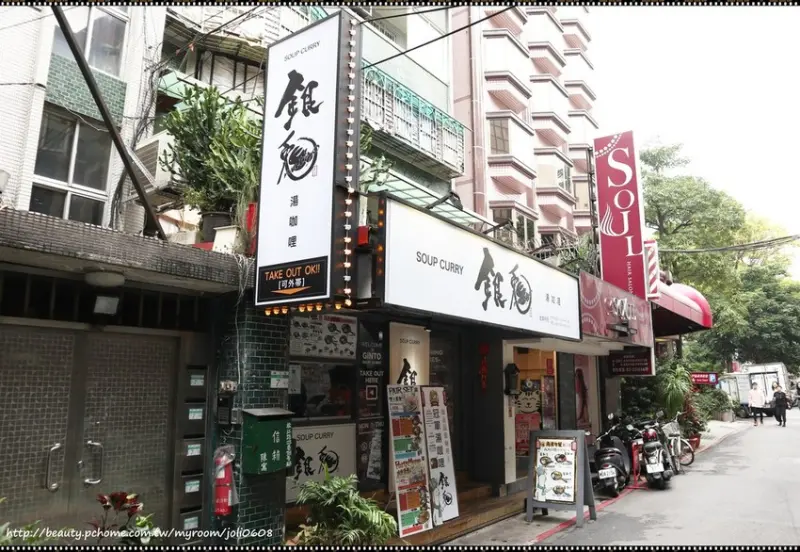【銀兔湯咖哩】松江南京店~松江南京咖哩 2018冠軍咖哩 每日新鮮蔬菜熬製湯底 色香味俱全 可以喝的咖哩