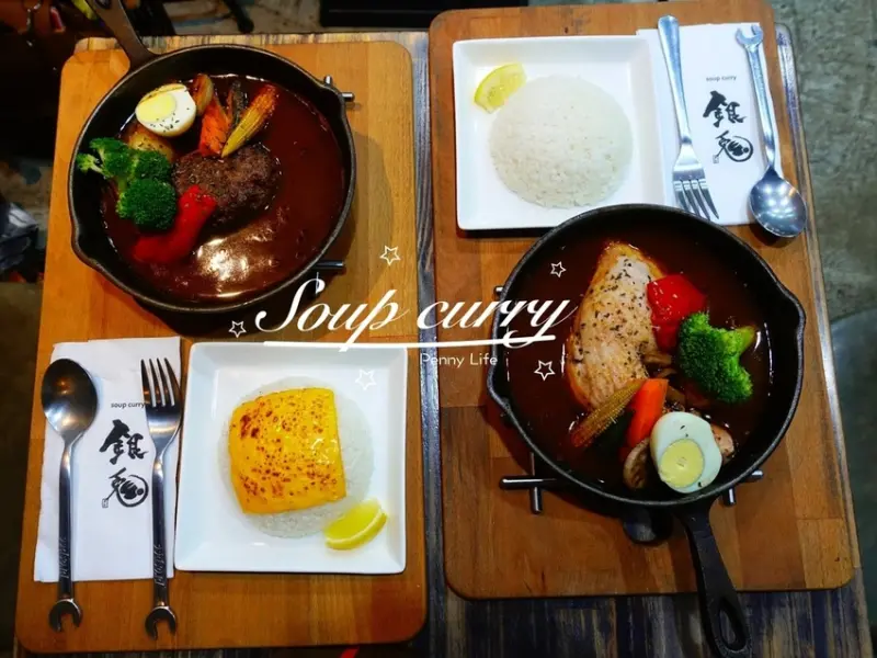 【台北】銀兔湯咖哩-來自日本東京的日式冠軍湯咖哩餐廳-松江南京分店(有詳細ＭENU)
