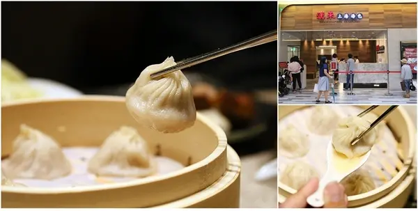 【台南美食】漢來上海湯包進駐南紡購物中心！全台第二間分店落腳台南~