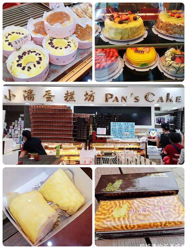 【新北-板橋區】小潘蛋糕坊和平店