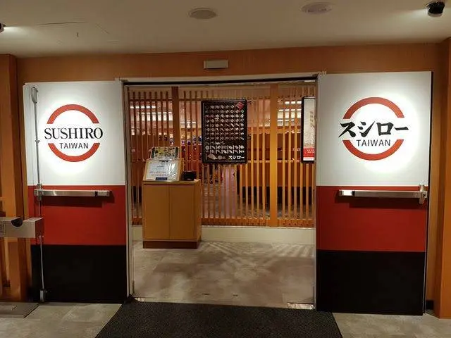 [台北美食] 壽司郎 SUSHIRO -日本三大迴轉壽司台北首店 / HAMA 藏壽司後三大平價迴轉壽司全到齊 / 台北車站美食