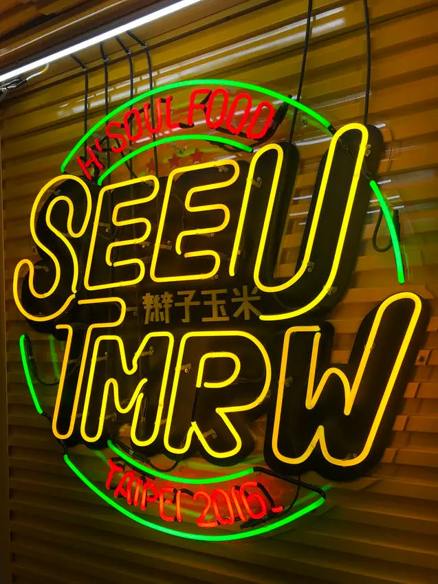 (西門)台式口味塔可、炸辮子玉米-明天見