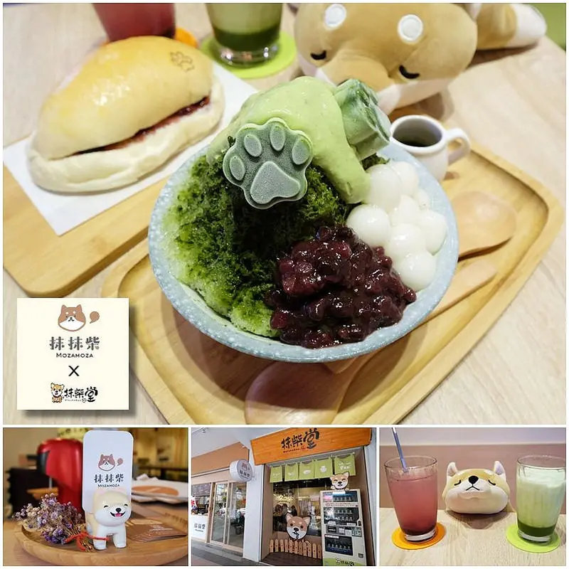 【永和美食】永安捷運站美食 ▏Mozamoza抹抹柴下午茶餐包刨冰X抹柴堂自動販賣機＊可愛柴犬變身萌萌的抹茶冰