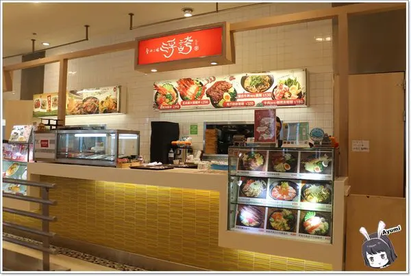 『愛評體驗團』台北天母SOGO浮誇 贅沢三昧－真的很浮誇，想試試浮誇系生魚丼或是蓋飯的朋友們快來嚐鮮XD