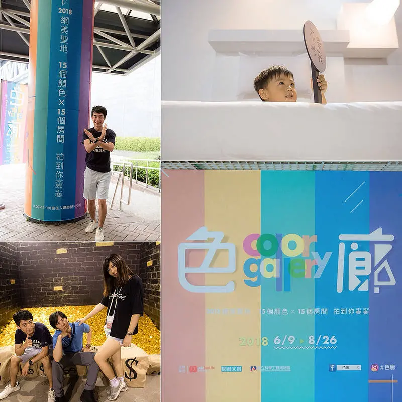 【遊記】｛高雄。三民區｝色廊展 Color Gallery！最紅網美集聚地15種顏色x15個房間，拍到你嫑嫑
