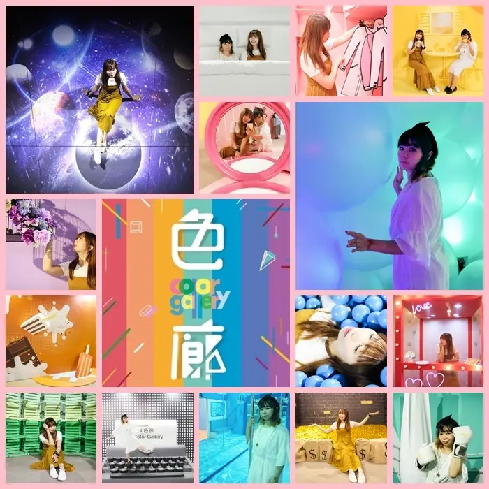 [高雄展覽] 快找閨密們去拍美照~色廊展Color Gallery