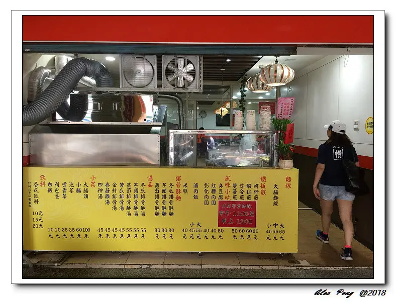 新北市-中和區-福祥大腸紅麵線