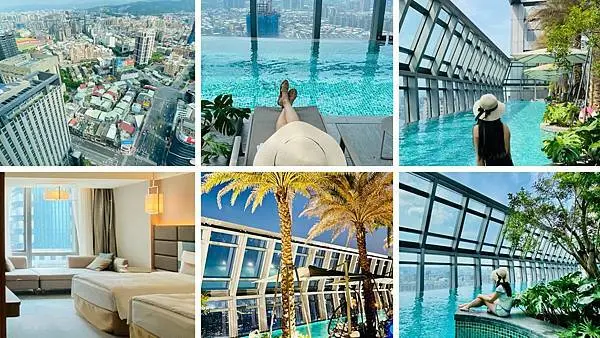 【板橋凱撒大飯店】全台最美高空無邊際泳池/不出國也能享有度假風/坐擁百萬夜景/北部度假的夢幻首選