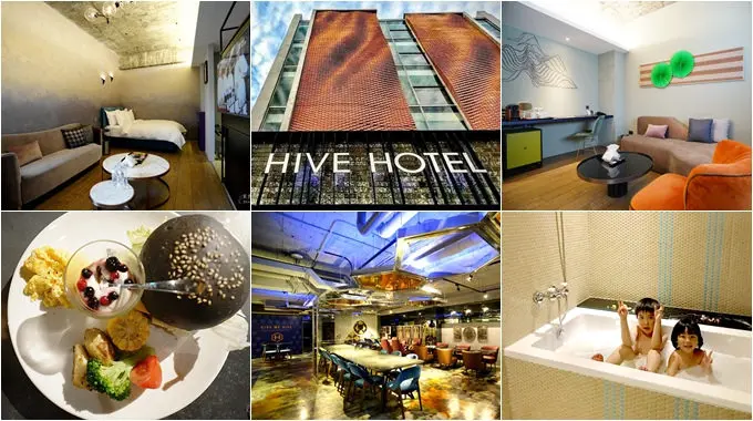HIVE HOTEL嗨夫精品旅館▋宜蘭羅東住宿推薦~媲美泰國設計精品旅店，火車站前交通便利，生活機能便利