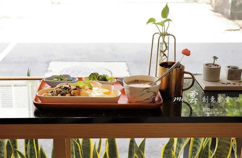 【松山區餐廳】Mr. 雲 創意食堂。隱身在巷弄裡的小清新，享受被雲朵圍繞的饗宴，主打炭烤饅頭，午餐限定麵疙瘩，近南京三民站