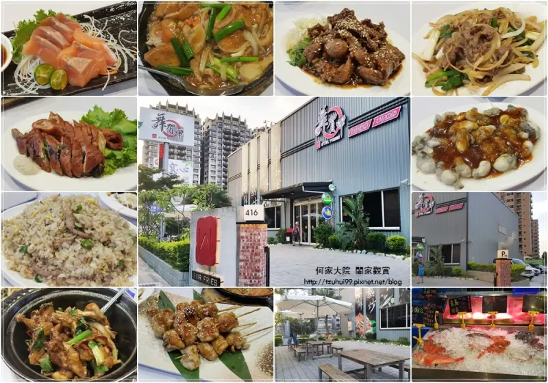 ★新北．吃喝玩樂★舞賀甲生猛海鮮平價熱炒~林口熱炒快炒/林口美食/聚餐宴會包廂/菜單/附免費停車場