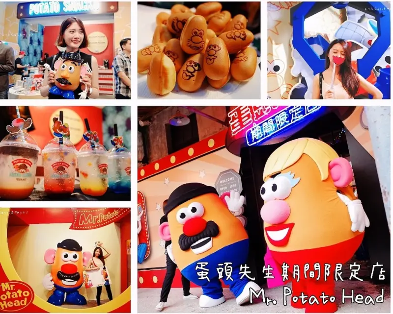 ｜ 台北Taipei華山期間限定展覽-蛋頭先生期間限定店Mr. Potato Head｜禾乃氏擁有任意門的日子－超吸睛蛋頭先生熱鬧登場，巨型夾娃娃機玩具遊樂園，繽紛獨家趣味點心飲品，亞洲唯一主題商店！