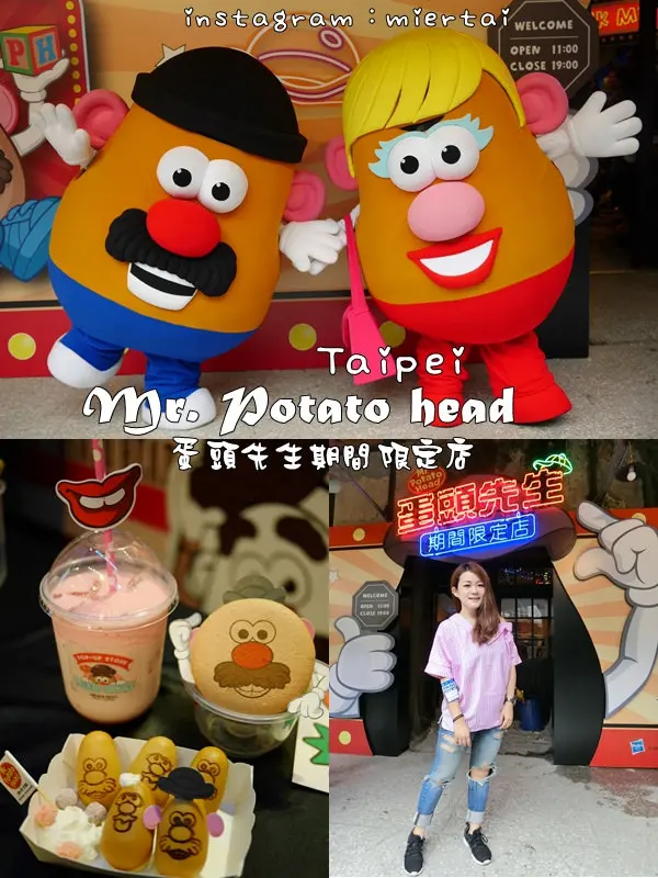 台北|| 中正區 放大版玩具世界 亞洲首發 蛋頭先生期間限定店 華山文創園區 IG熱門打卡景點  