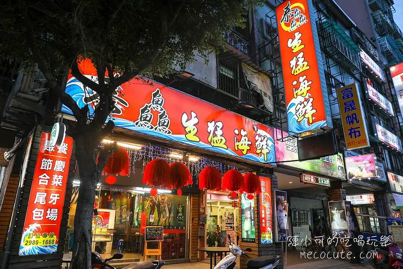 新開幕：泰鱻生猛海鮮～有包廂！營業到凌晨兩點～三重百元熱炒，現流海鮮