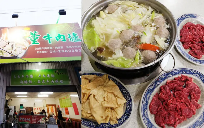 台中南屯│牛董牛肉爐-台南現宰牛肉，低調的外觀，麵飯熱炒也有 - 藍色起士的美食主義